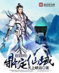 鼎定九天的
