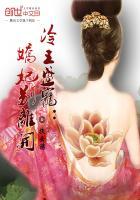 冷妃撩人王爷宠妃别上瘾