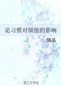 对颜值影响最大的是什么