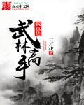 我真是一个高手