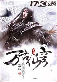 万古仙穹小柔