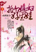 山里汉子捡个媳妇好生娃肉车在第几章