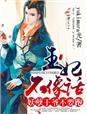 腹黑老公有点坏