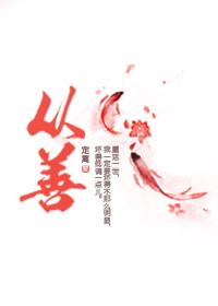 从善若流是什么意思