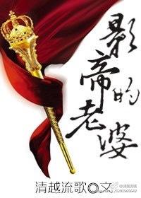 影帝的老婆是科学界大佬免费阅读
