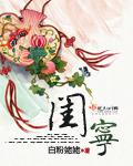 闺宁乔燕