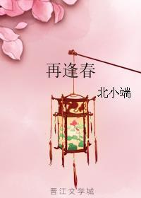 再逢春梨花夜雪