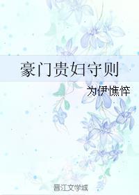 豪门贵太