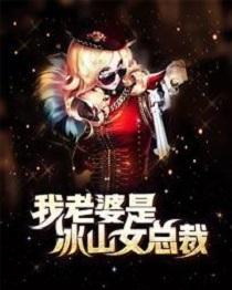 我的绝色总裁未婚妻 5
