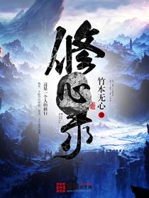 修心录全本TXT