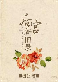 后宫秘史在线