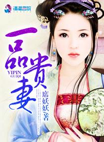 一品贵什么意思