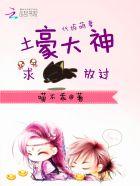 代练日常免费阅读