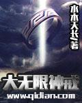大无限神戒 百度
