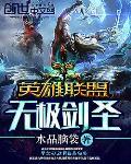 英雄联盟无极剑圣名言