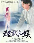 超武时代百度百科