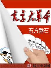 文字变化历史