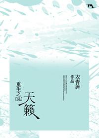 重生之天之痕