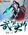 dnd巨武器大师