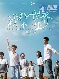 五月天当我和世界不一样