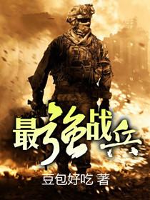 最强战兵超超超变版三国传奇手游