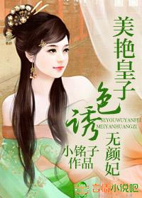 一品嫡女 白苏