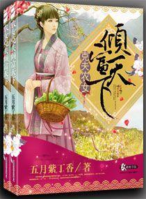克夫女国语版
