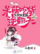 王爷梗