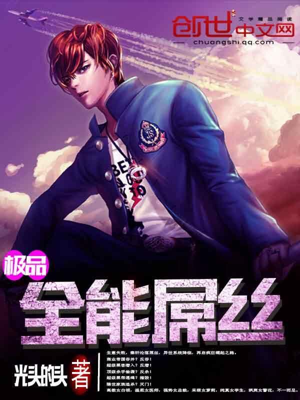 极品全能高手笔趣阁无