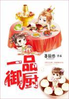 一品御厨什么店好