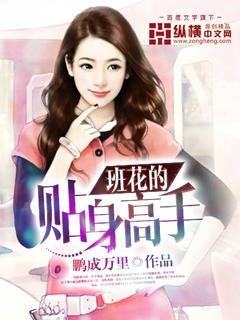 班花贴吧