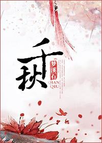 千秋国色展演活动举行