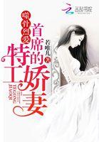 甜妻快受宠