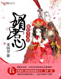 媚君虐吗