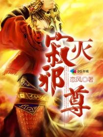 寂灭天尊免费观看