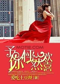 予你怦然欢喜林韵