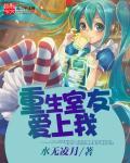 舍友是重生者