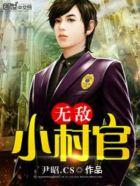 无敌小村民北木