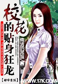 校花的贴身兵王-黄金蛮牛