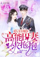 八零宠婚