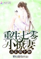 重生七零小娇妻陌陌321免费