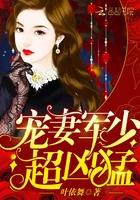 霍少追妻又翻车了漫画