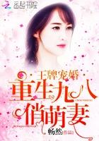 重生九零之王牌宠妻 最新章节 无弹窗 笔趣阁