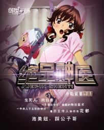 绝品神医陆逸女主有几个