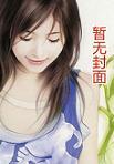 灭天魔剑女主是谁