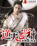 逆天武神李阳