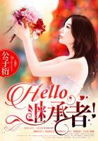 hello继承者姚腾干了什么