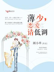 薄少领证吧免费