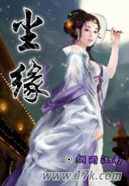尘缘投资