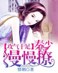 攻气十足
